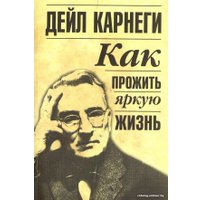 Книга издательства Попурри. Как плавать среди акул (Карнеги Д.)