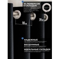Комплект штор Модный текстиль Рогожка R-27B 300x250 (2 шт, черный), люверсы серебро