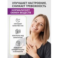 L-тирозин 1WIN L-Tyrosine 1200 мг (90 капсул)