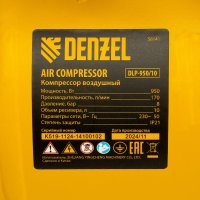 Компрессор Denzel DLP-950/10