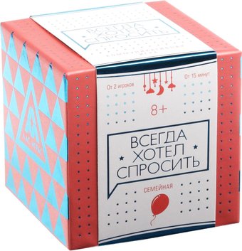 Настольная игра Лас Играс Всегда хотел спросить 4727776