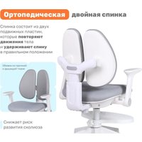 Детское ортопедическое кресло Yoka Niko (серый)