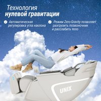 Массажное кресло Unix Med Aura (grey)