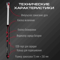 Зажигалка кухонная Topperr 3459