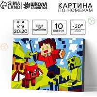 Картина по номерам Школа талантов Город будущего 10667304