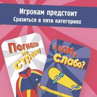 Настольная игра Креп Крейзи 90ые