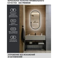 Зеркало с подсветкой  eMZe 45x77 LED.UV.45.77.CHE (черный с УФ-окантовкой и подсветкой)