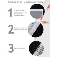 Тюль Amore Mio RR H 609-2D 300x270 30563 (серый)