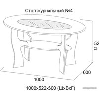 Журнальный столик SV-Мебель №4 (сосна карелия)