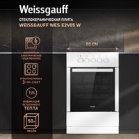 Кухонная плита Weissgauff WES E2V05 W