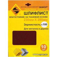 Шлифлист Энкор 20313 (10 шт)