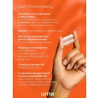 L-карнитин Uma plus L Карнитин (90 капсул)