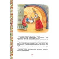 Книга издательства Росмэн. Русские сказки (Афанасьев Александр, Булатов Михаил, Карнаухова Ирина, Толстой Алексей) в Солигорске