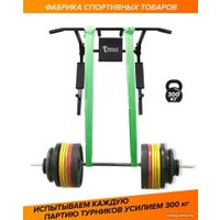 Турник с брусьями Absolute Champion Триумф Pro (черный/желтый)