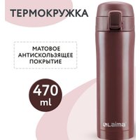 Термокружка Laima 608082 470мл (коричневый)