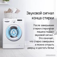 Стиральная машина MAUNFELD MFWM127WH051D