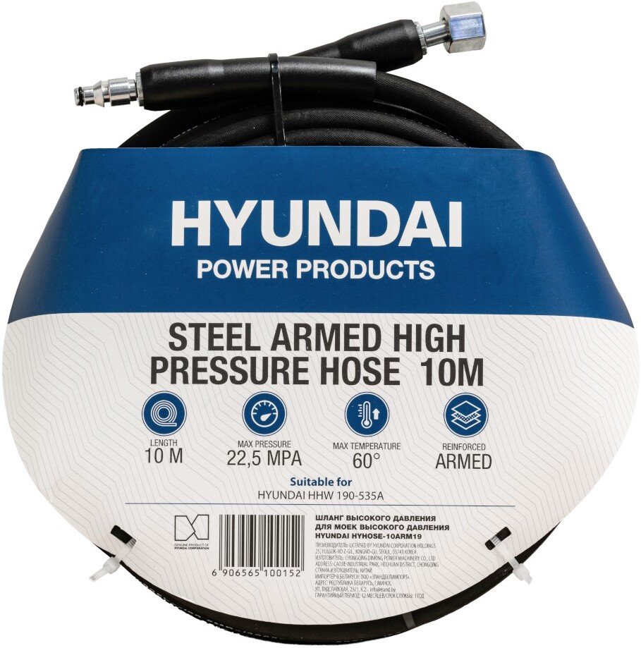 

Шланг высокого давления Hyundai HYHOSE-10ARM19
