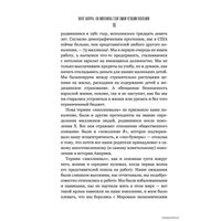  АСТ. Хватит выгорать. Как миллениалы стали самым уставшим поколением (Энн Хелен Петерсон)
