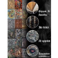 Блокнот Белоснежка Венецианская маска 260-NP