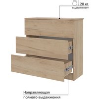 Комод Горизонт Нео 760 3 ящика (дуб золотой крафт)