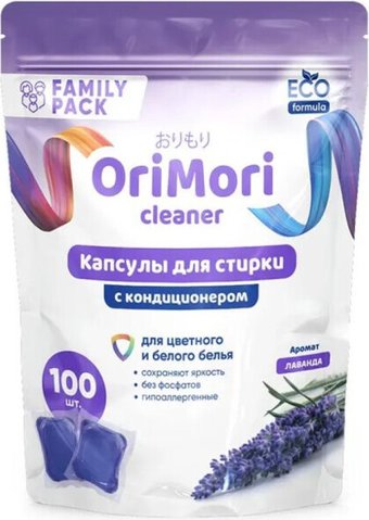 Капсулы для стирки OriMori Family pack Лаванда (100 шт)