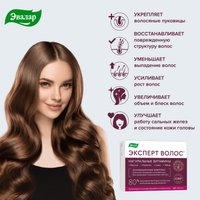 БАД Эвалар Эксперт волос (60таблеток)