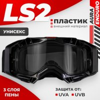Мотошлем LS2 Aura Enduro (черный/прозрачный)