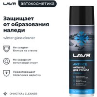  Lavr Размораживатель стекол Антилед 650мл Ln1323