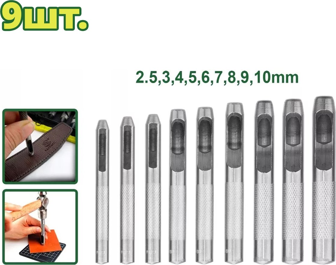

Пробойник Dyllu DTCC7509