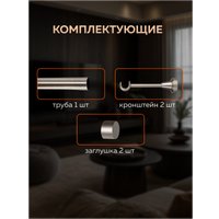 Карниз для штор Sundays Home Классик 16мм однорядный (цельный, сатин, 1.8м)