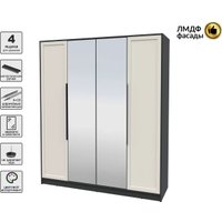 Шкаф распашной Интерлиния Концепт Тренд КТ-Ш4(з) (антрацит/кашемир)