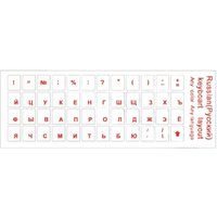 Наклейки с русской раскладкой Digital Part Русский (прозрачная подложка/красный) в Мозыре