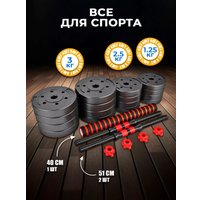 Набор гантелей Motiways с грифом для штанги 40 кг