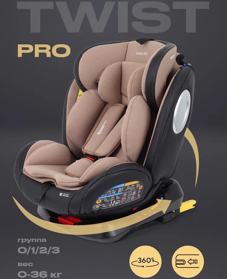 Детское автокресло Rant Basic Twist Pro isofix YC06 (бежевый)