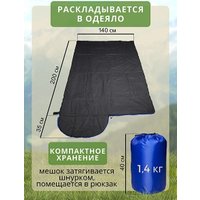 Спальный мешок Зубрава МСК-ОК200 (синий)