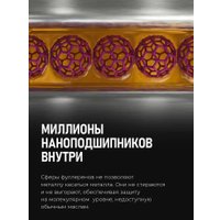 Присадка в масло ВМПАВТО Fullero добавка в моторное масло 150мл 4309