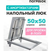 Люк ЛючкиБел Погребок 50x50 см