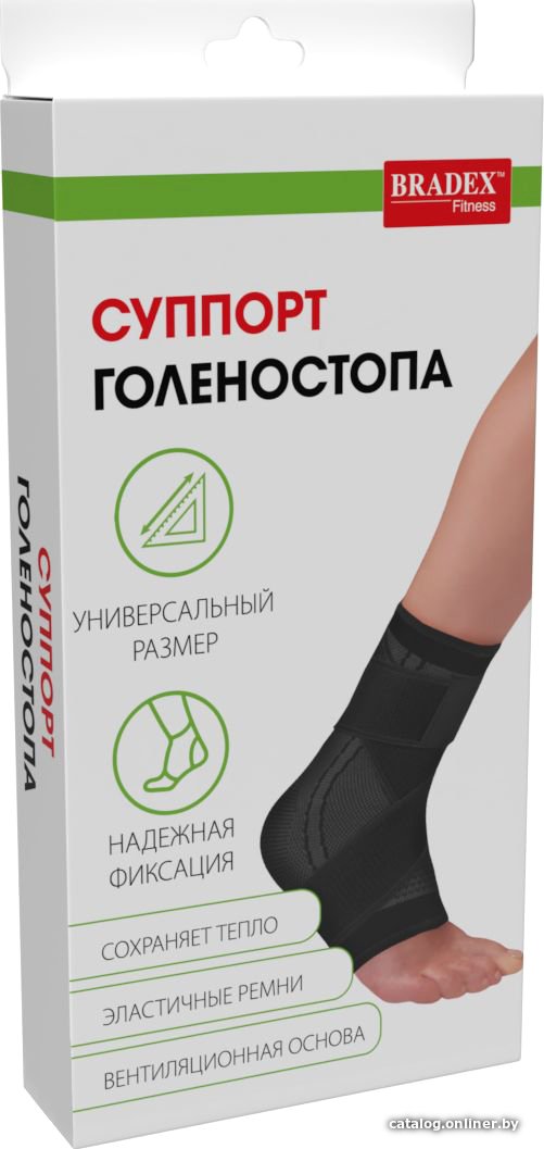 Суппорт голеностопа Bradex SF 0667 (черный)