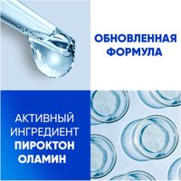 Шампунь Head & Shoulders Основной уход против перхоти 2 в 1 800 мл
