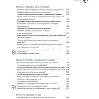 Книга издательства Альпина Диджитал. Дом как маленькое государство 9785206003109 (Ходаковская Д.) в Лиде