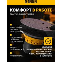 Эксцентриковая шлифмашина Denzel OS-150-BL