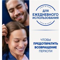 Шампунь Head & Shoulders Основной уход против перхоти 2 в 1 800 мл