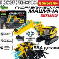 Конструктор Bondibon Гидравлическая машина Экскаватор ВВ6495 (554эл)