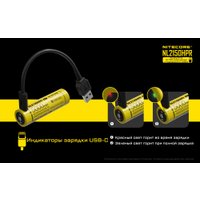 Аккумулятор Nitecore NL2150HPR 22602