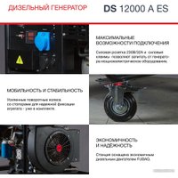 Дизельный генератор Fubag DS 12000 A ES