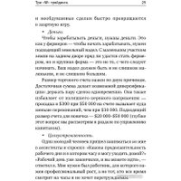Книга издательства Альпина Диджитал. Трейдинг: Первые шаги (Элдер А.)