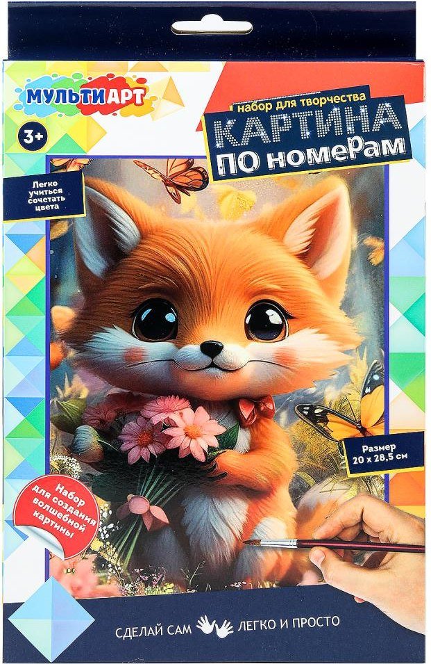 

Картина по номерам MultiArt CANV28X20-118468