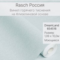 Виниловые обои Rasch DreamLand 654516