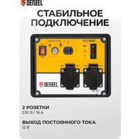Бензиновый генератор Denzel GT-2500iF