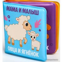 Игрушка для ванной Крошка Я Мама и малыш 5084654